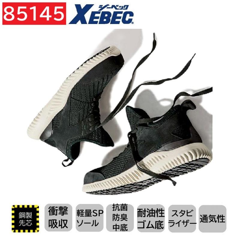 85145　XEBEC　ジーベック　プロスニーカー　25～29cm