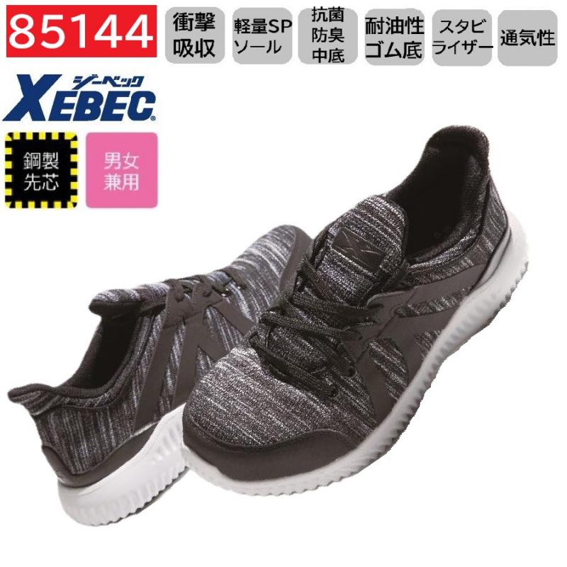 85144　XEBEC　ジーベック　プロスニーカー　22～30cm