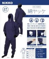 HK-5061 綿ヤッケ　上下セット
