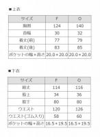 HK-5061 綿ヤッケ　上下セット