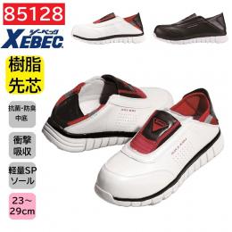 85128　XEBEC　ジーベック　セーフティーシューズ　23～29cm