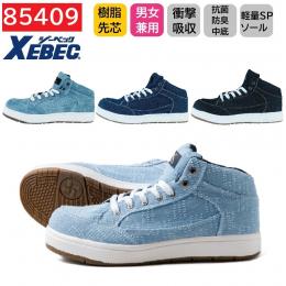 85409　XEBEC　ジーベック　セーフティーシューズ　22～30cm