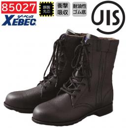 85027　XEBEC　ジーベック　安全靴　長編上　24～29cm