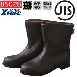 85028　XEBEC　ジーベック　安全靴　半長靴　24～29cm