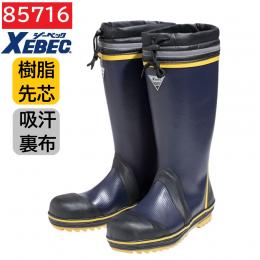 85716　XEBEC　ジーベック　セーフティー長靴　先芯　S～4L