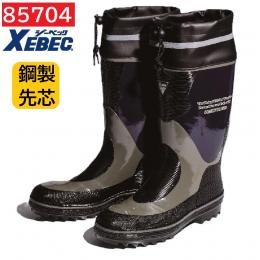85704　XEBEC　ジーベック　セーフティー長靴　先芯　24.0～28.0