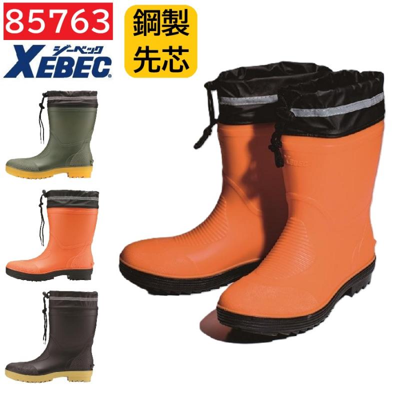 85763　XEBEC　ジーベック　ショート丈　セーフティー長靴　先芯　M～3L