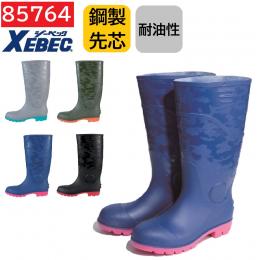 85764　XEBEC　ジーベック　PVCセーフティー長靴　先芯　24.0～28.0