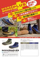 N700 ワークシューズプラス　ネイビー