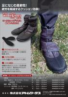 N704　ワークシューズプラス　ハイカットⅡ