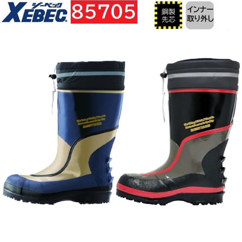 85705　XEBEC　ジーベック　セーフティー防寒長靴