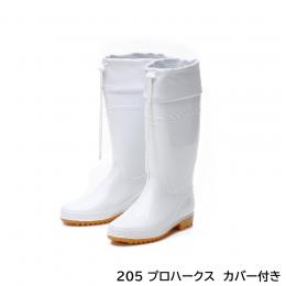 205　丸五(MARUGO)　プロハークス　カバー付き　ホワイト