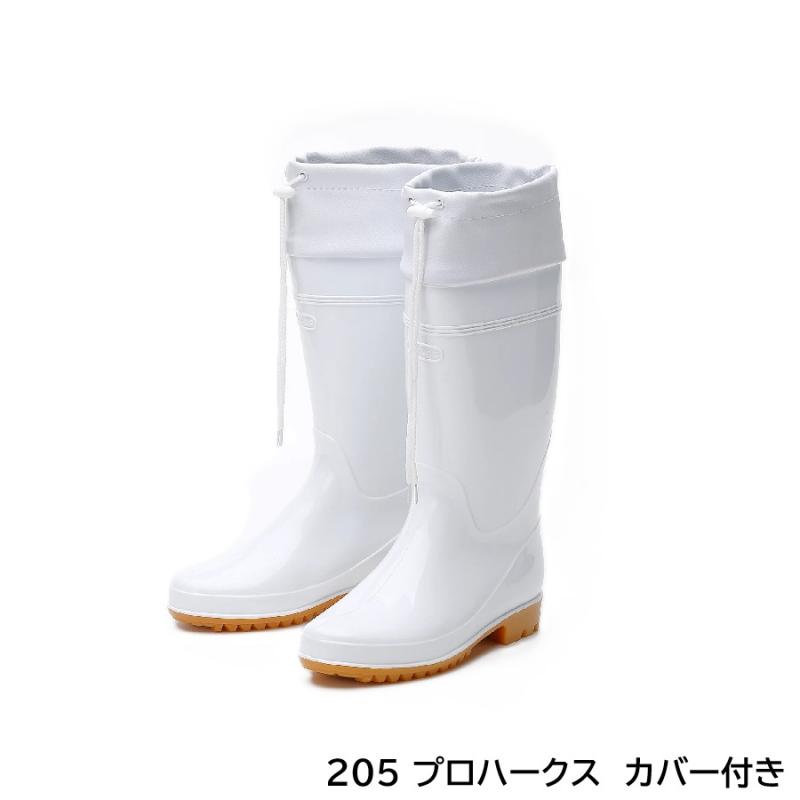 205　丸五(MARUGO)　プロハークス　カバー付き　ホワイト