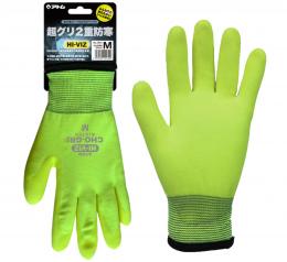 1651 超グリ 2重防寒　HI-VIZ
