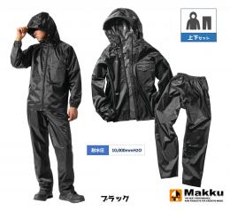 AS5110　レインキーパースーツ