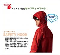 AS5110　レインキーパースーツ