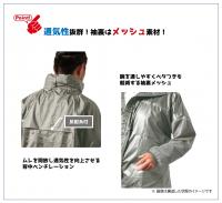 AS5110　レインキーパースーツ