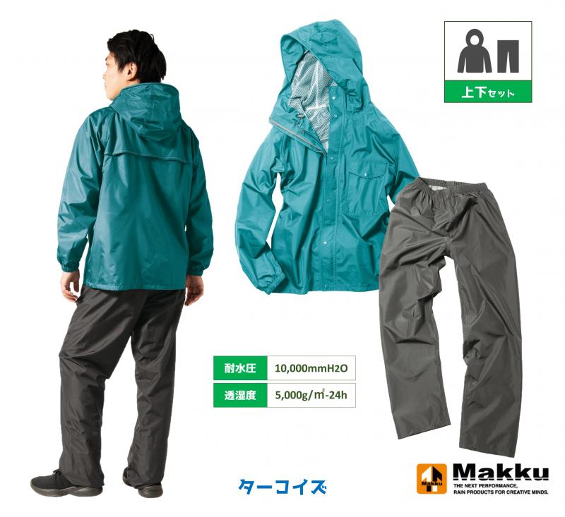 AS5120 デイリーレインスーツ