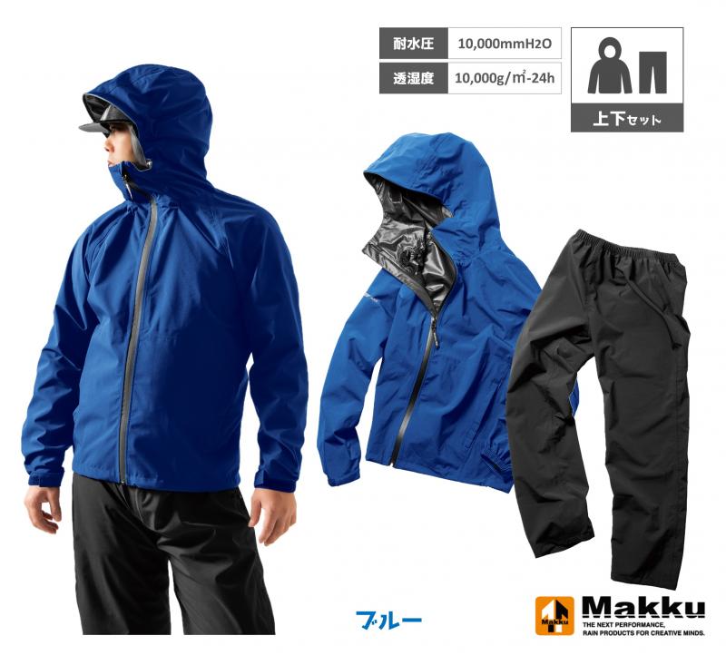 AS5130 フレックスフィットレインスーツ