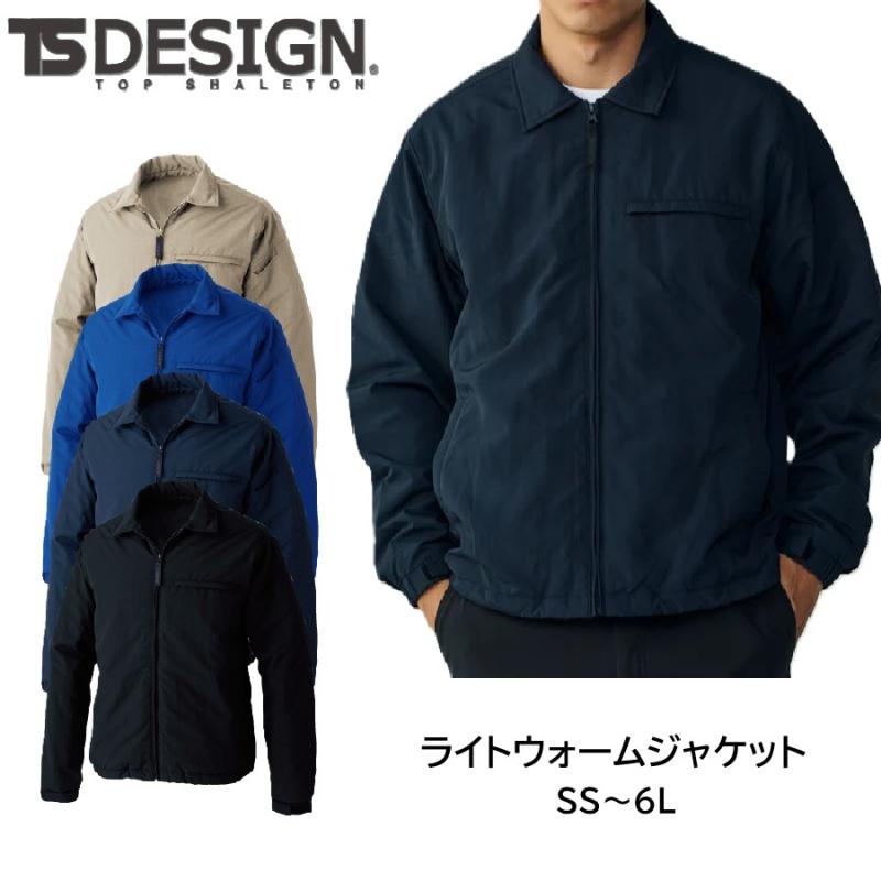 44326　TS DESIGN　ライトウォームジャケット