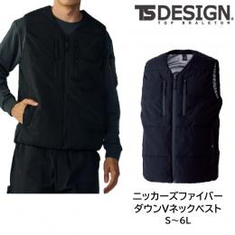 55338 TS DESIGN ニッカーズファイバーダウンVネックベスト