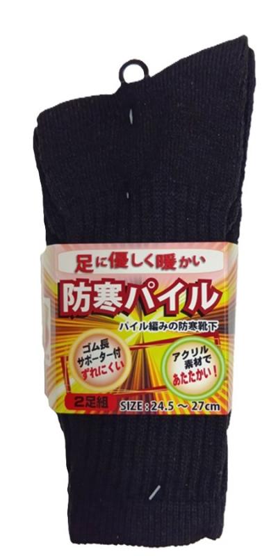 BP782　サポーター付防寒パイル先丸靴下　2P　黒