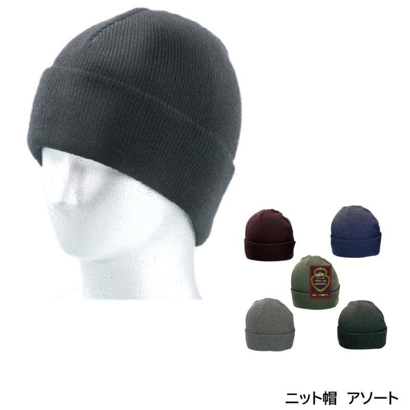 B-61　ニット帽　ワッチ　アソート