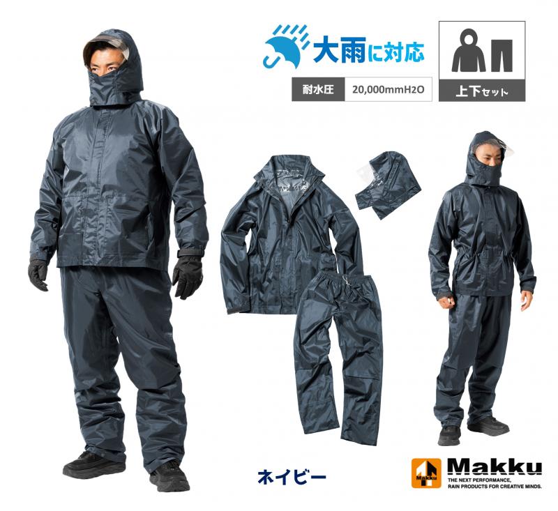 AS5160 デュアルフィットレインスーツ