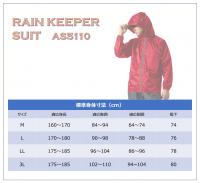 AS5110　レインキーパースーツ