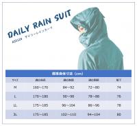 AS5120 デイリーレインスーツ