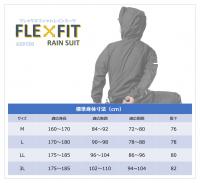 AS5130 フレックスフィットレインスーツ
