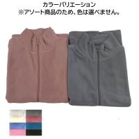 55367　フリースベスト　アソート　フリーサイズ