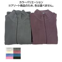 55368　フリースジャケット　フリーサイズ　アソート