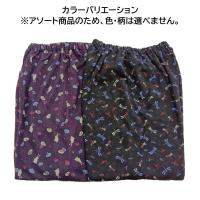 7950　和柄裏起毛　モンペ　フリーサイズ　アソート