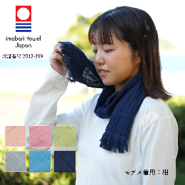 たおるマフラー|年間使えるやさしい快適アイテム