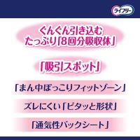 ライフリー　一晩中あんしん尿とりパッド　夜用スーパープラス　22枚