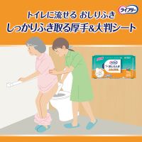 ライフリー　おしりふきトイレに流せる　72枚