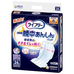 ライフリー　一晩中あんしん尿パッド　夜用スーパー　24枚