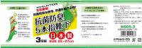 W605-3　抗菌防臭5本指　杢3足組
